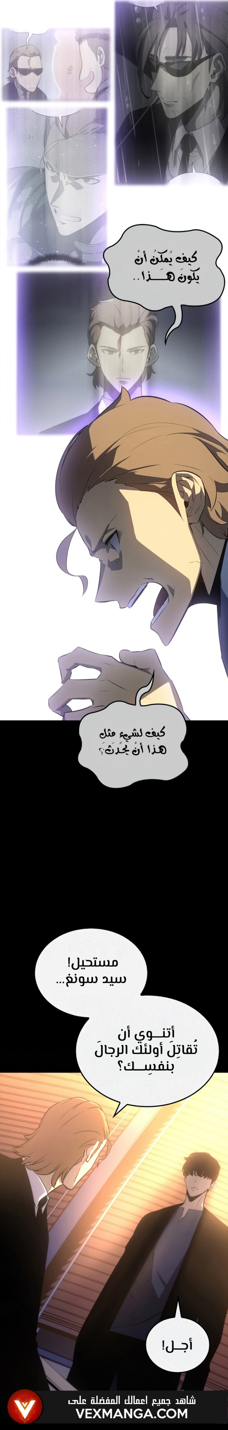 Read Solo Leveling AR Manga Online