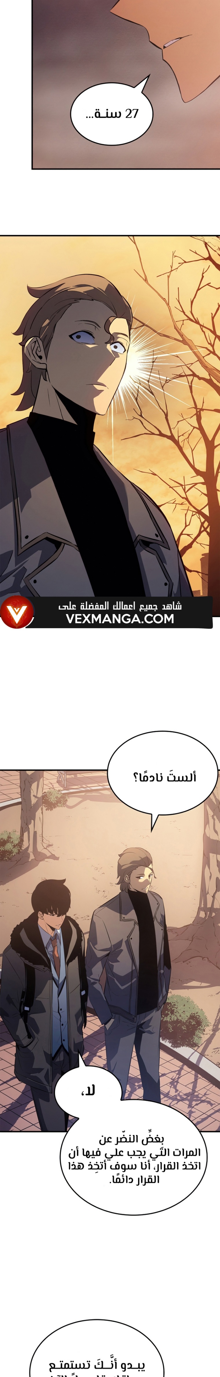 Read Solo Leveling AR Manga Online