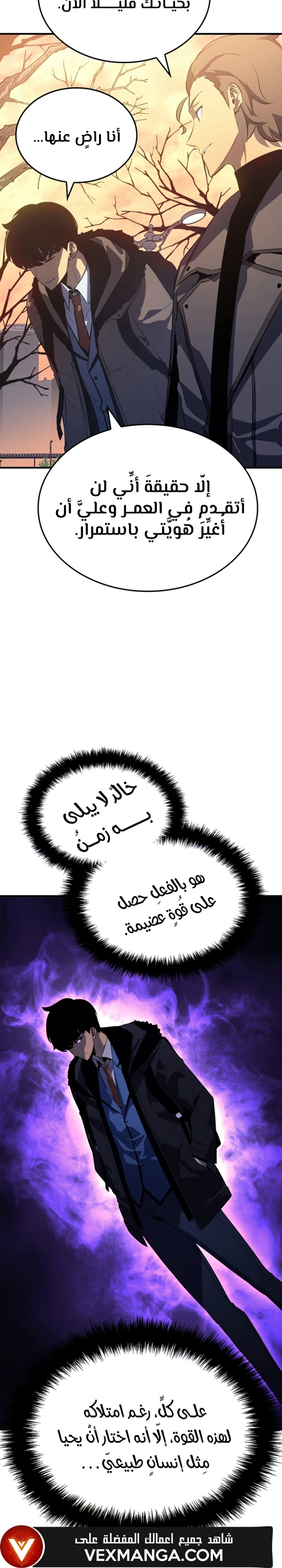 Read Solo Leveling AR Manga Online