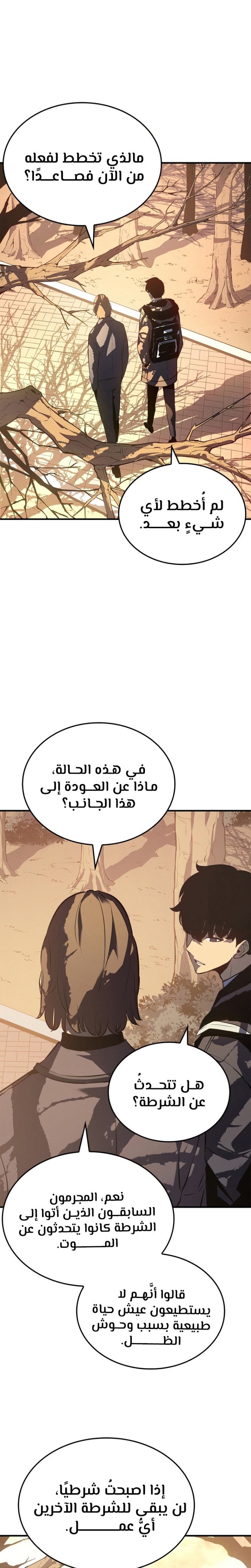 Read Solo Leveling AR Manga Online