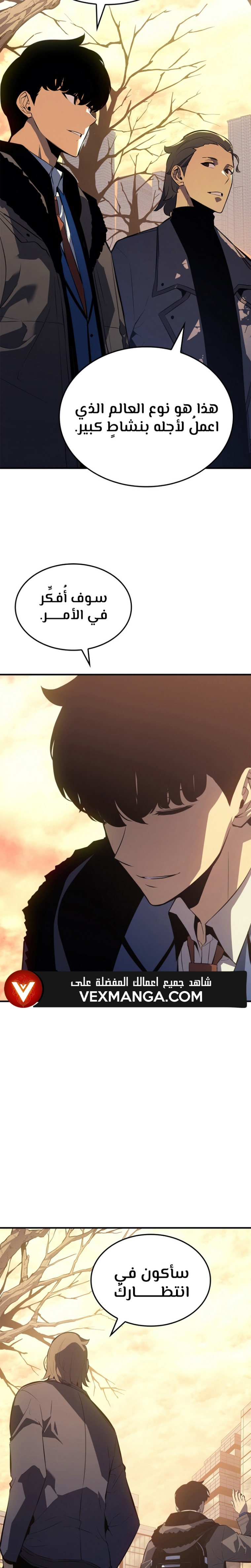 Read Solo Leveling AR Manga Online