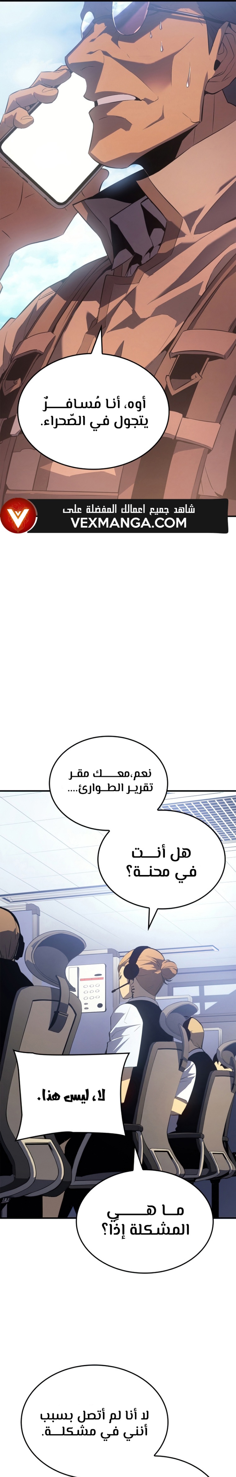 Read Solo Leveling AR Manga Online