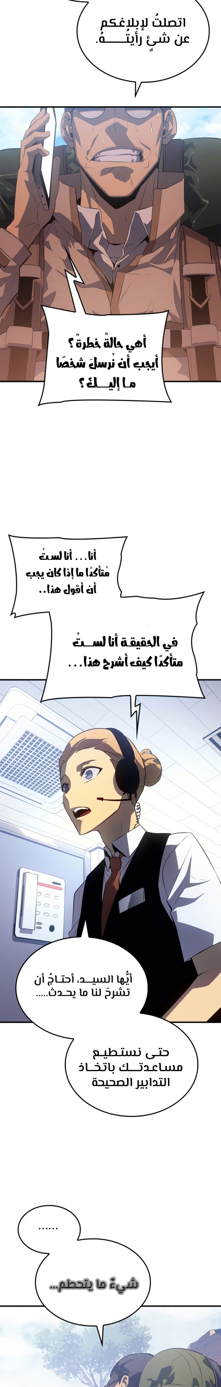 Read Solo Leveling AR Manga Online