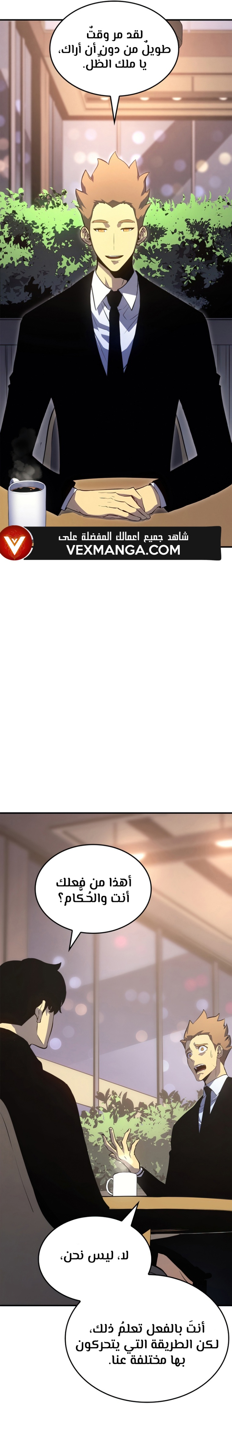 Read Solo Leveling AR Manga Online