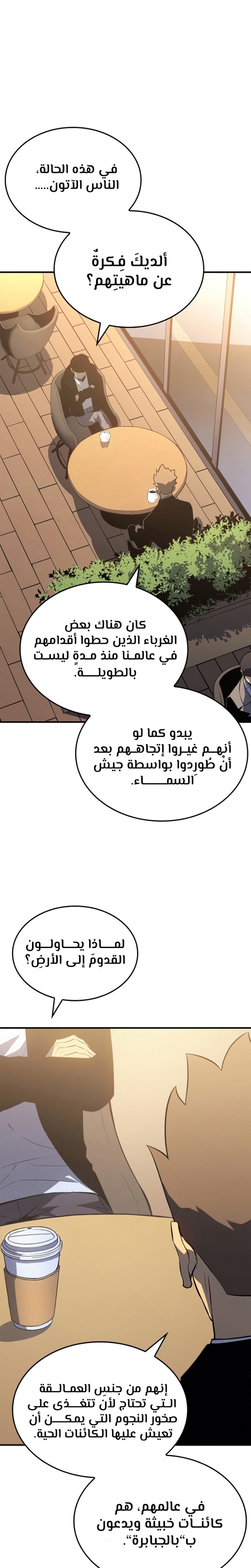 Read Solo Leveling AR Manga Online