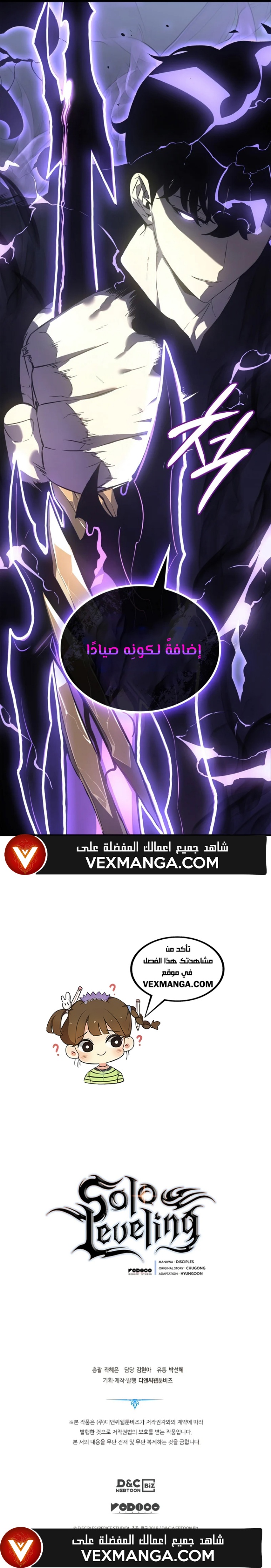 Read Solo Leveling AR Manga Online