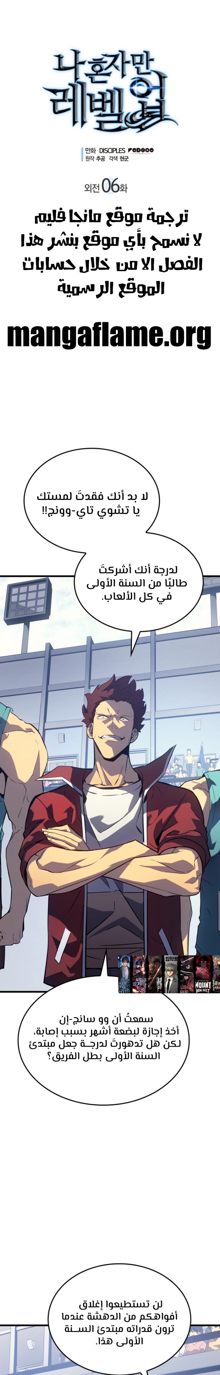 Read Solo Leveling AR Manga Online