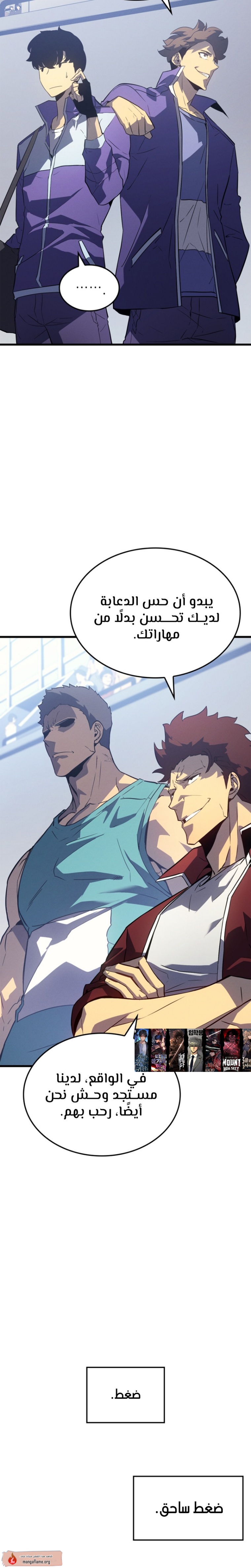 Read Solo Leveling AR Manga Online