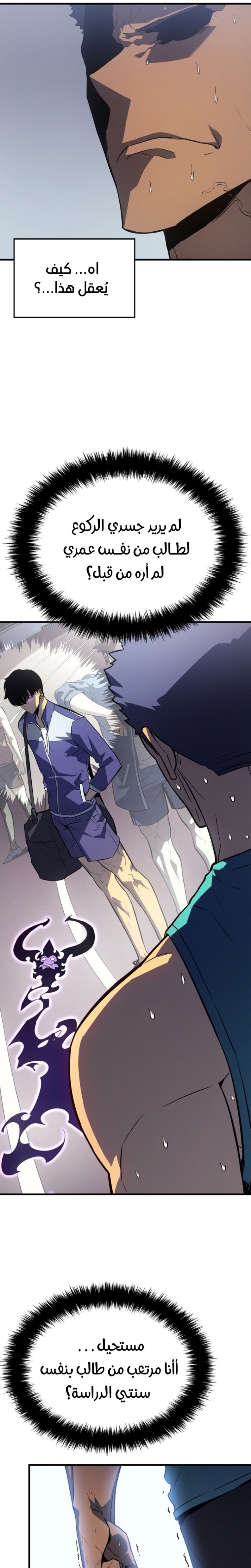 Read Solo Leveling AR Manga Online