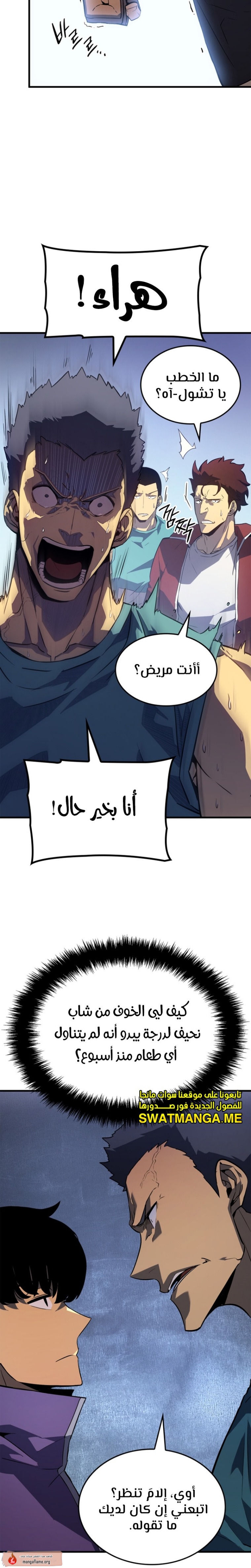 Read Solo Leveling AR Manga Online