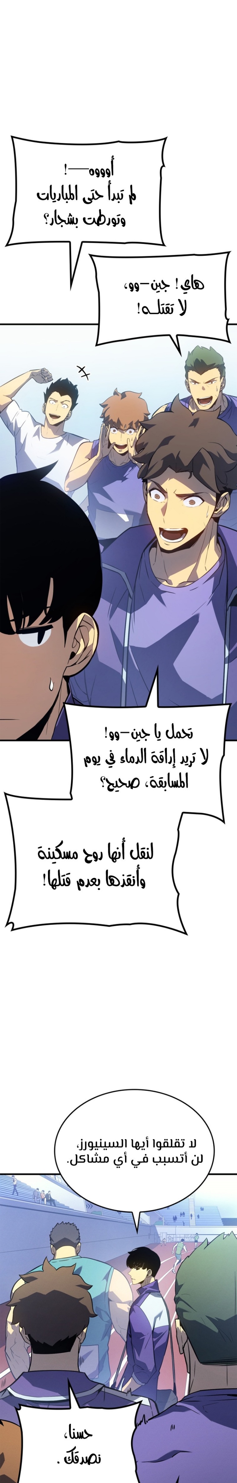 Read Solo Leveling AR Manga Online