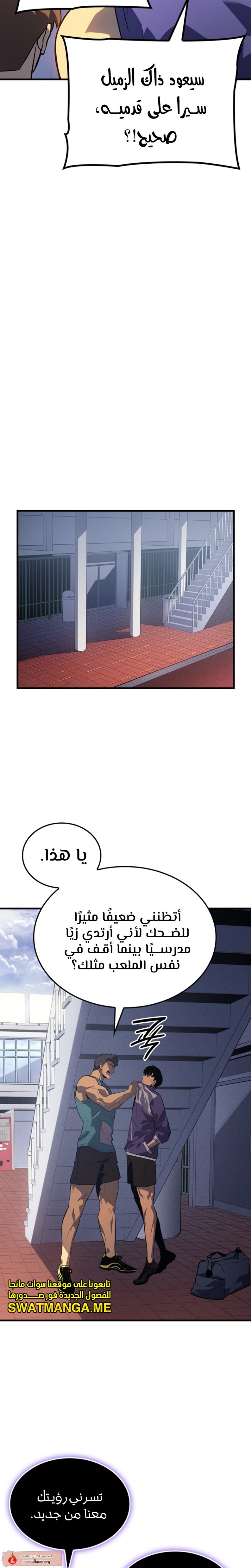 Read Solo Leveling AR Manga Online