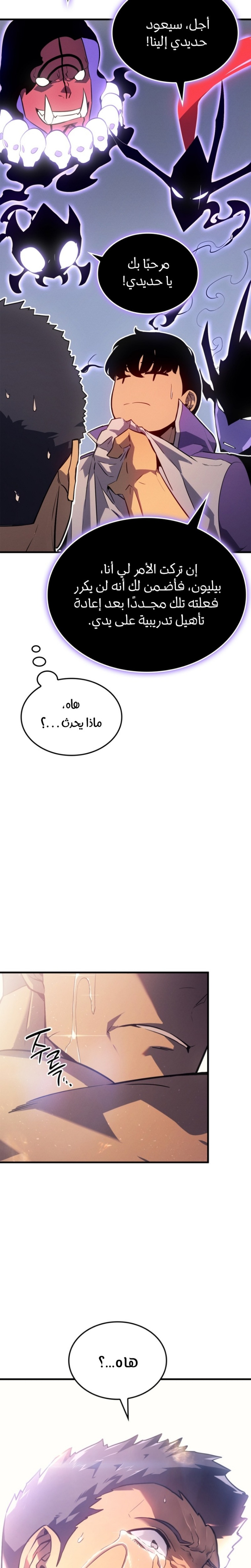 Read Solo Leveling AR Manga Online