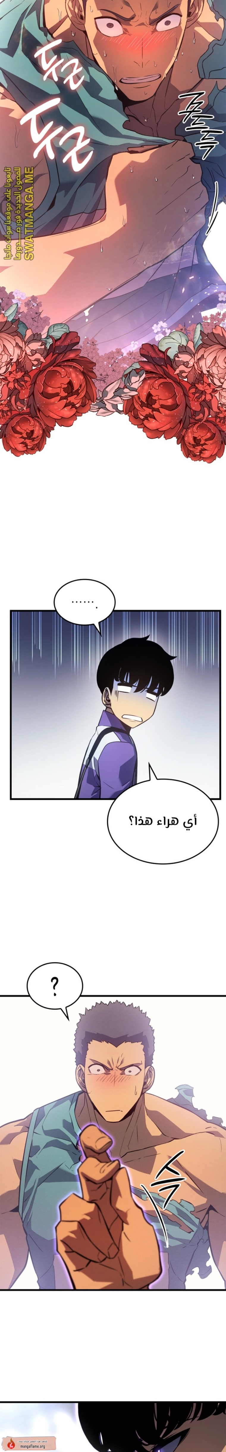 Read Solo Leveling AR Manga Online