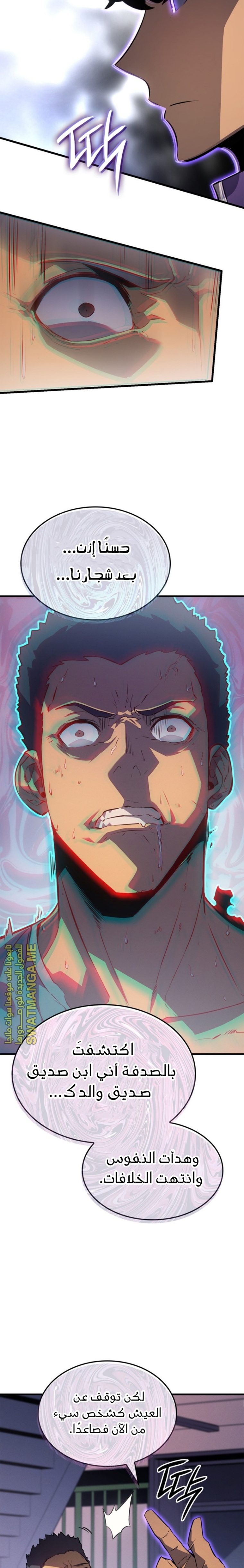 Read Solo Leveling AR Manga Online