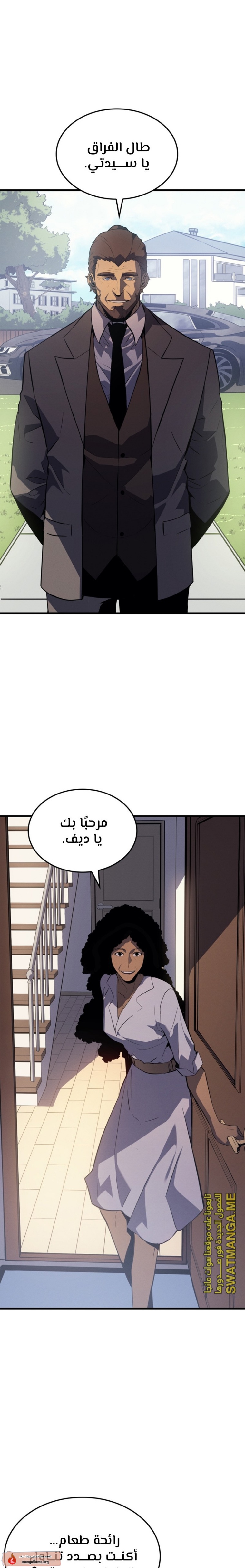 Read Solo Leveling AR Manga Online