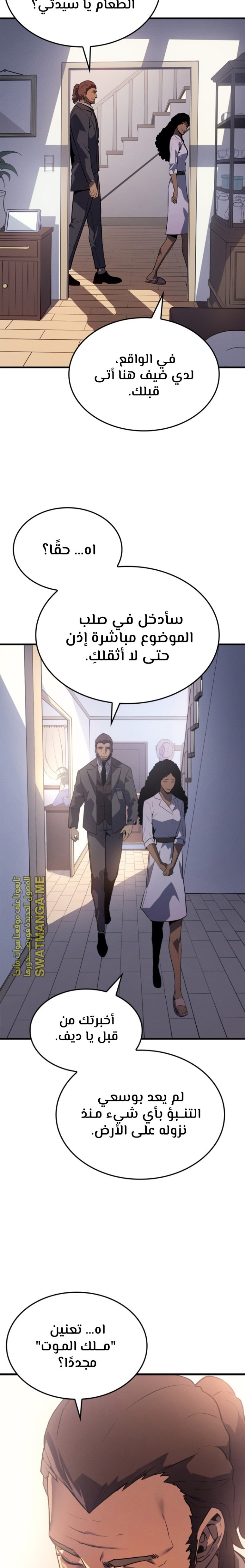 Read Solo Leveling AR Manga Online