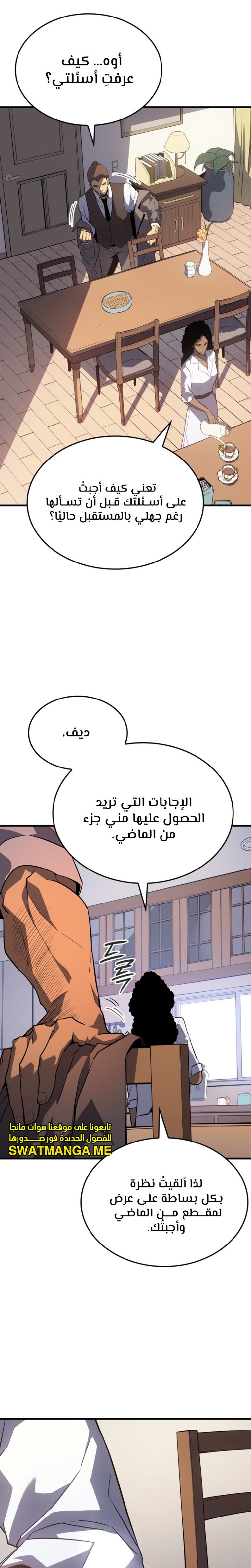 Read Solo Leveling AR Manga Online