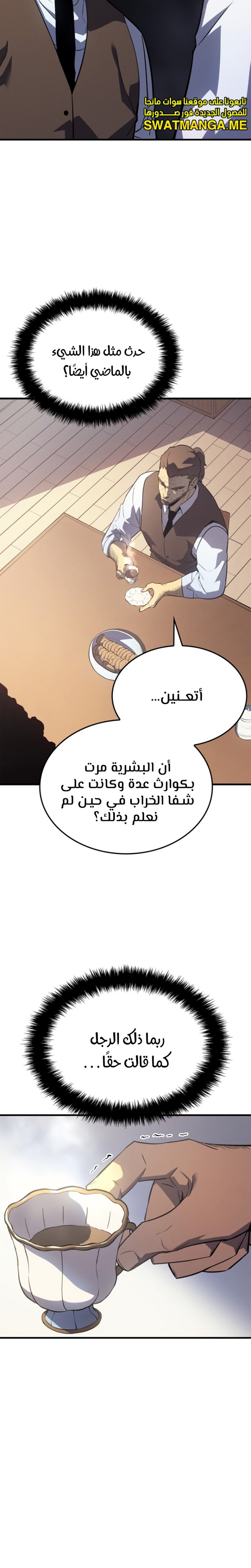 Read Solo Leveling AR Manga Online