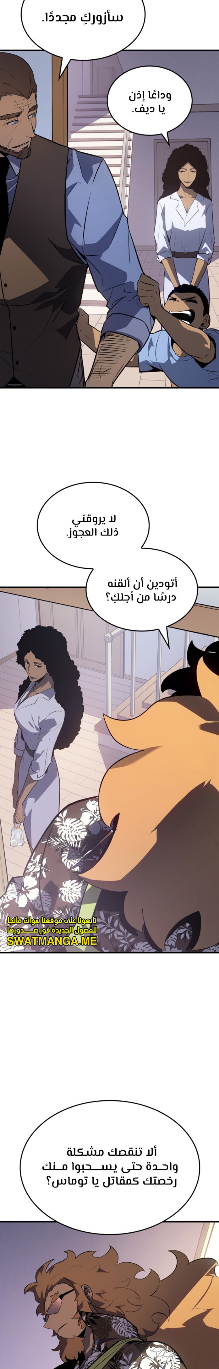 Read Solo Leveling AR Manga Online