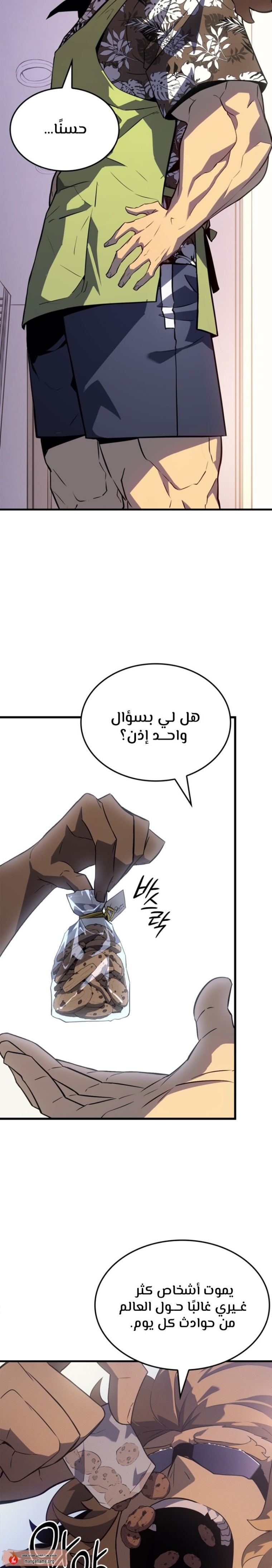 Read Solo Leveling AR Manga Online