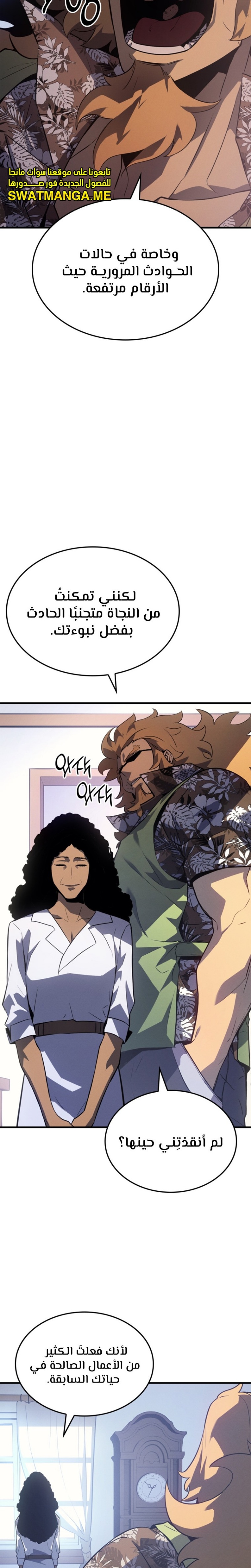 Read Solo Leveling AR Manga Online