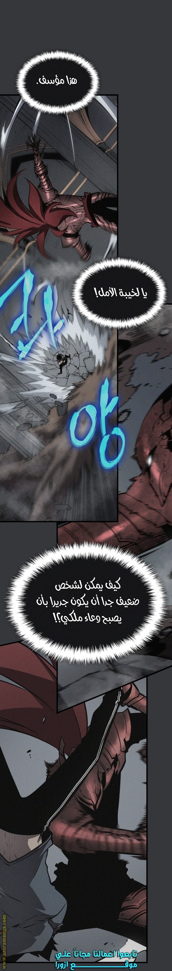 Read Solo Leveling AR Manga Online