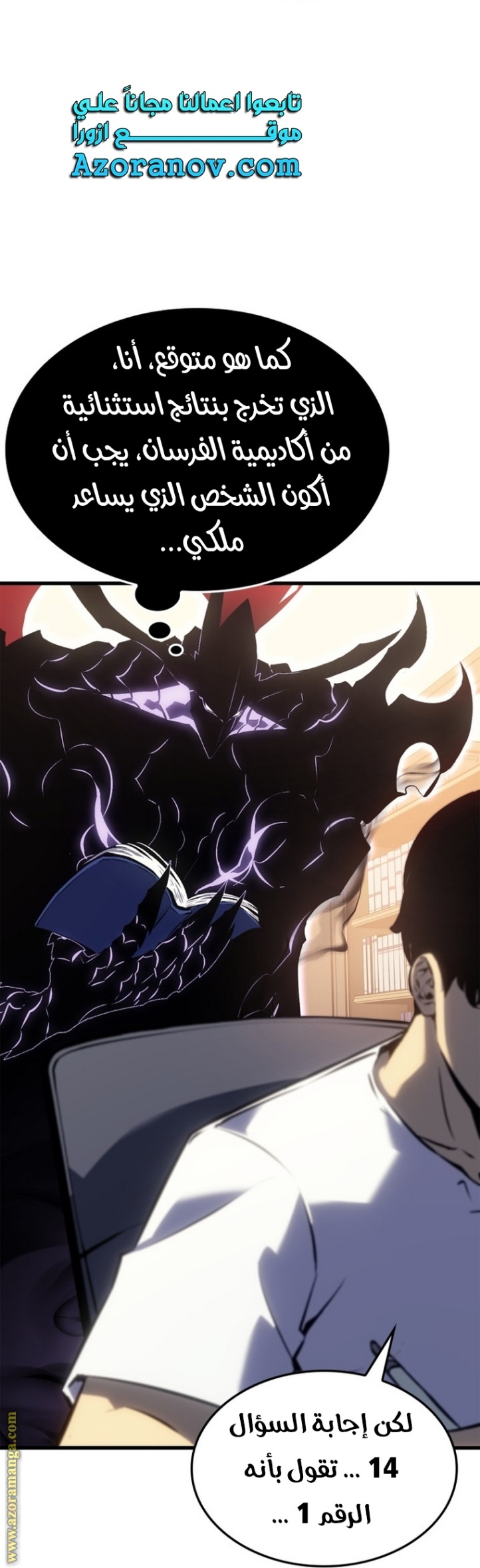 Read Solo Leveling AR Manga Online