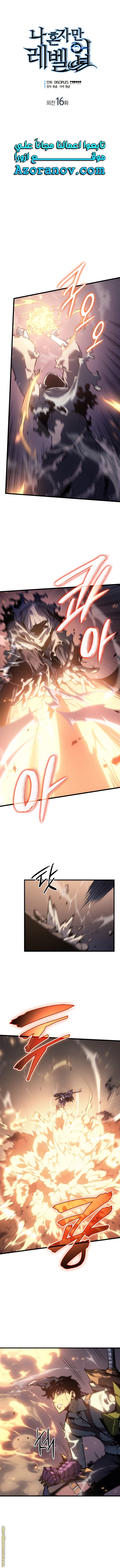 Read Solo Leveling AR Manga Online