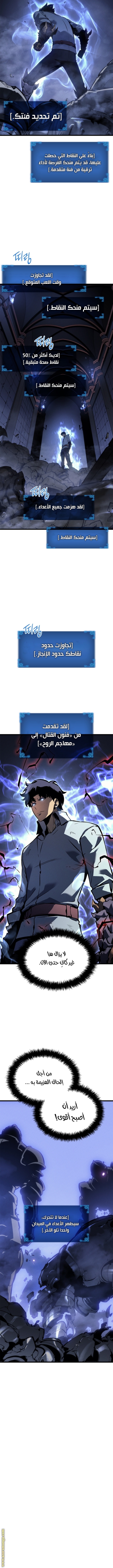 Read Solo Leveling AR Manga Online