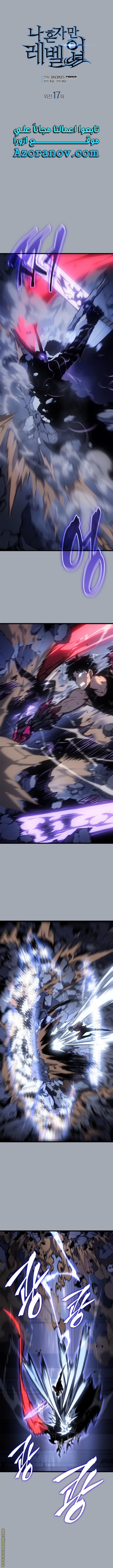 Read Solo Leveling AR Manga Online