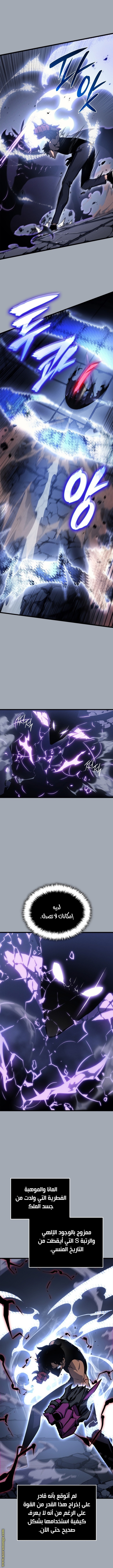 Read Solo Leveling AR Manga Online