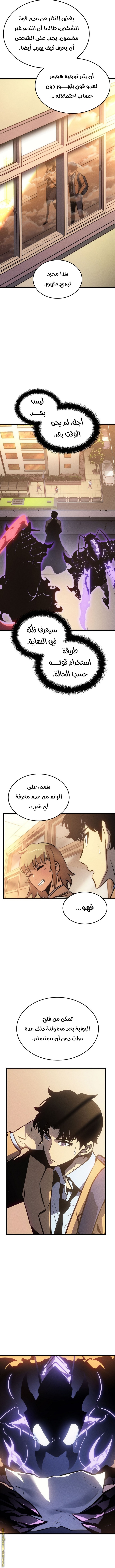 Read Solo Leveling AR Manga Online