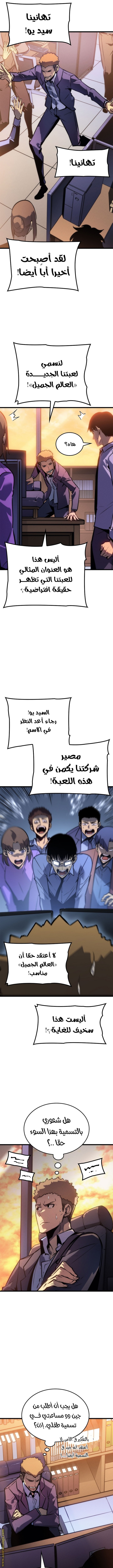 Read Solo Leveling AR Manga Online