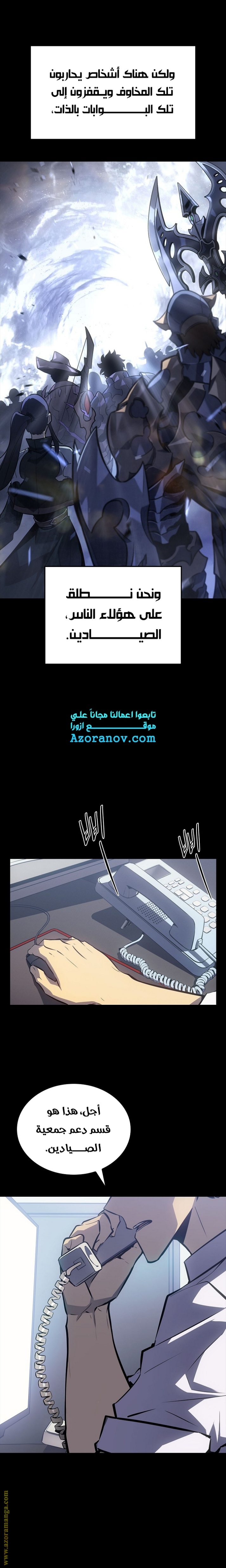 Read Solo Leveling AR Manga Online