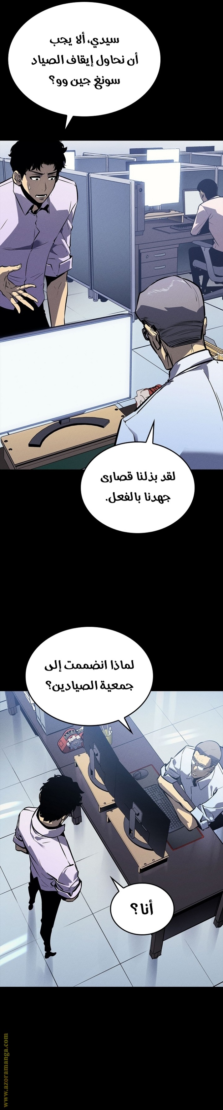 Read Solo Leveling AR Manga Online