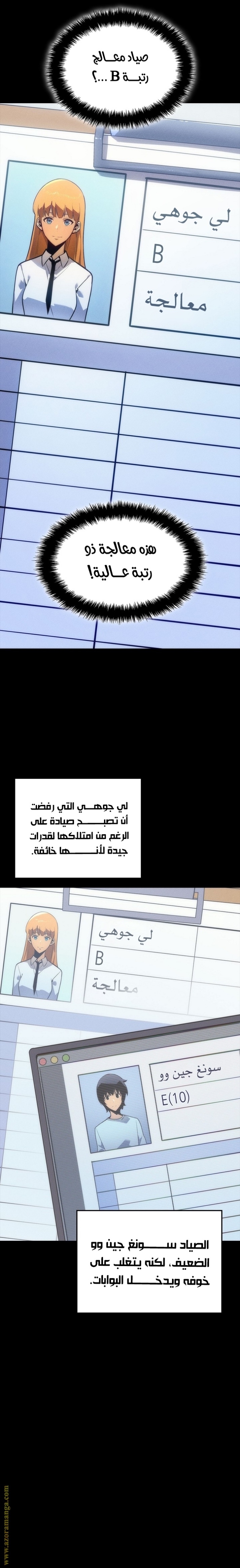 Read Solo Leveling AR Manga Online