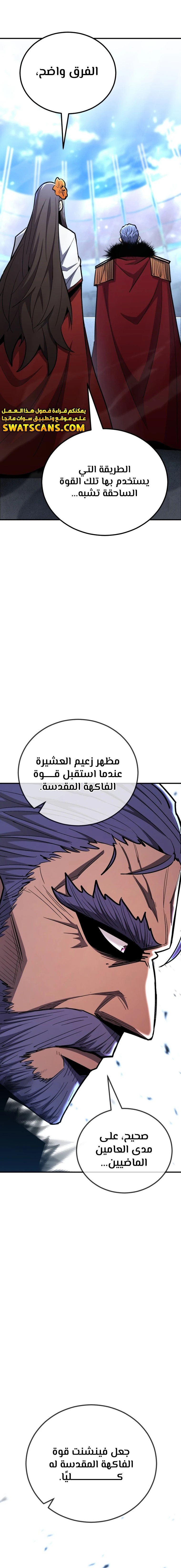 Read Standard of Reincarnation AR Manga Online