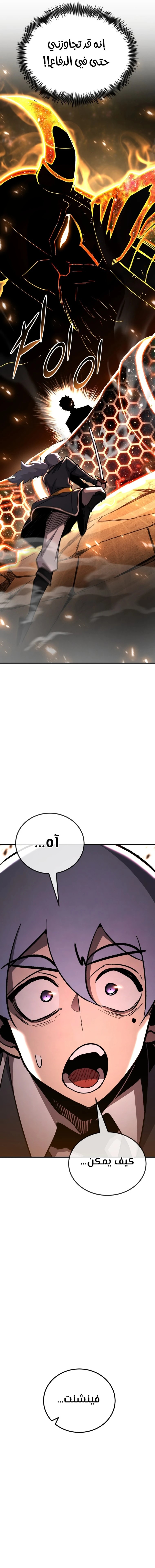Read Standard of Reincarnation AR Manga Online
