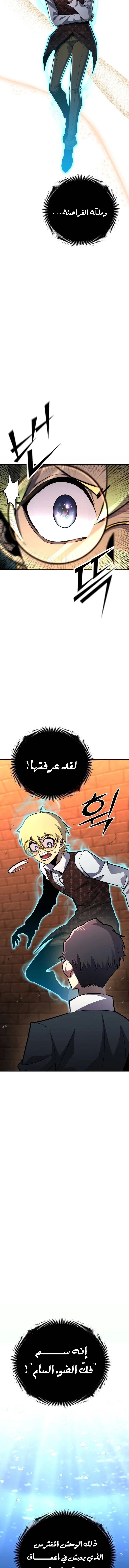 Read Standard of Reincarnation AR Manga Online