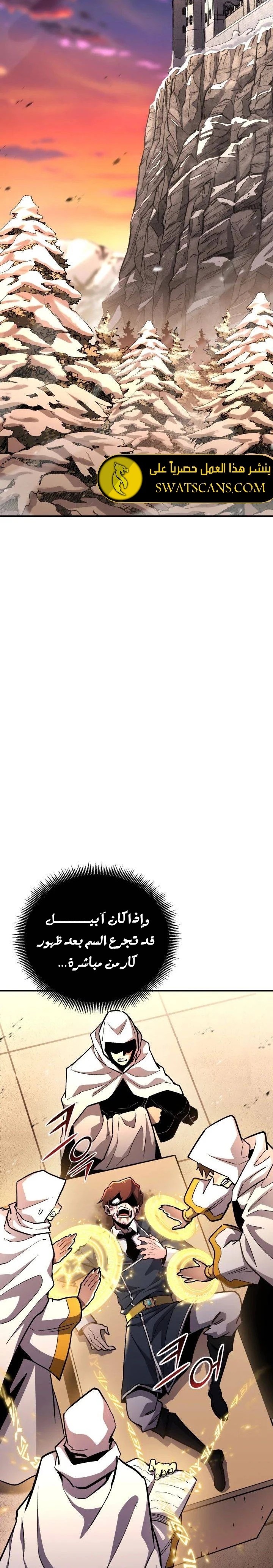 Read Standard of Reincarnation AR Manga Online