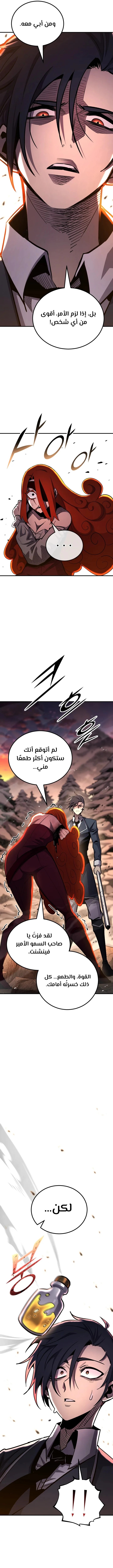 Read Standard of Reincarnation AR Manga Online