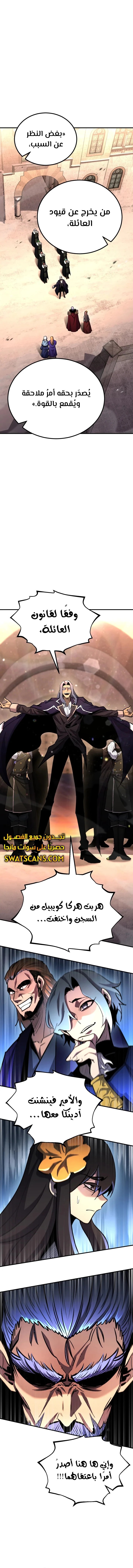 Read Standard of Reincarnation AR Manga Online