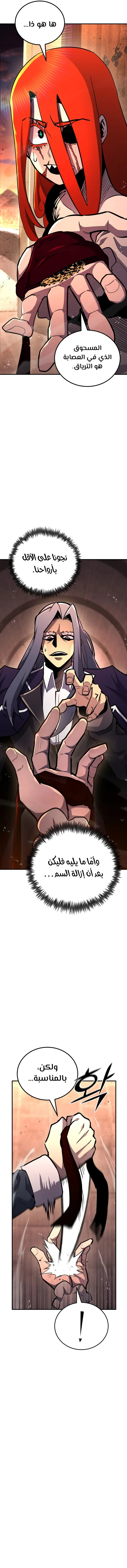Read Standard of Reincarnation AR Manga Online