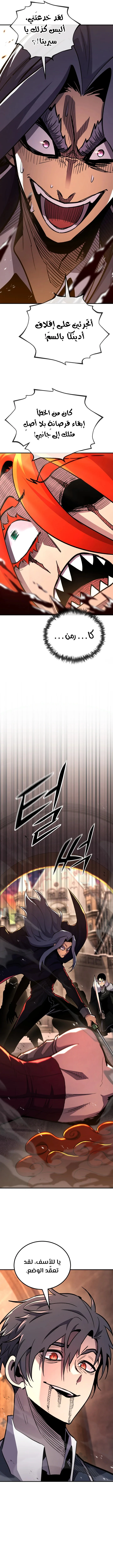 Read Standard of Reincarnation AR Manga Online