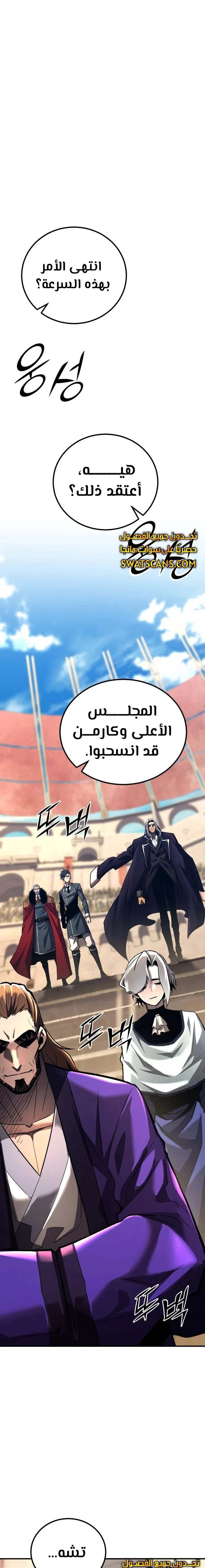 Read Standard of Reincarnation AR Manga Online