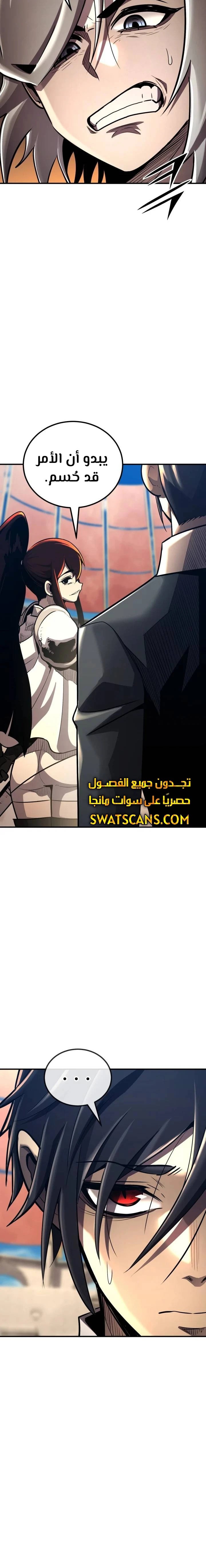 Read Standard of Reincarnation AR Manga Online