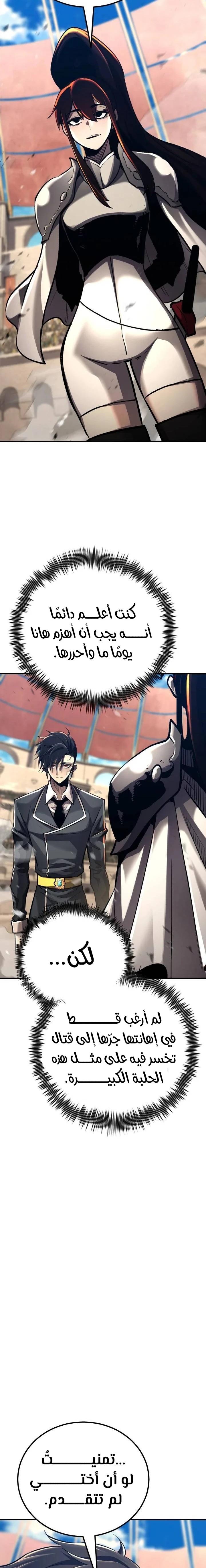 Read Standard of Reincarnation AR Manga Online