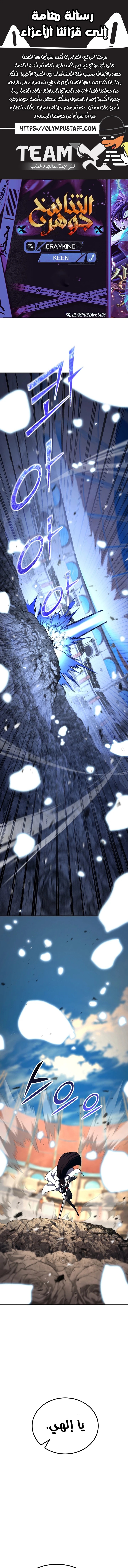 Read Standard of Reincarnation AR Manga Online