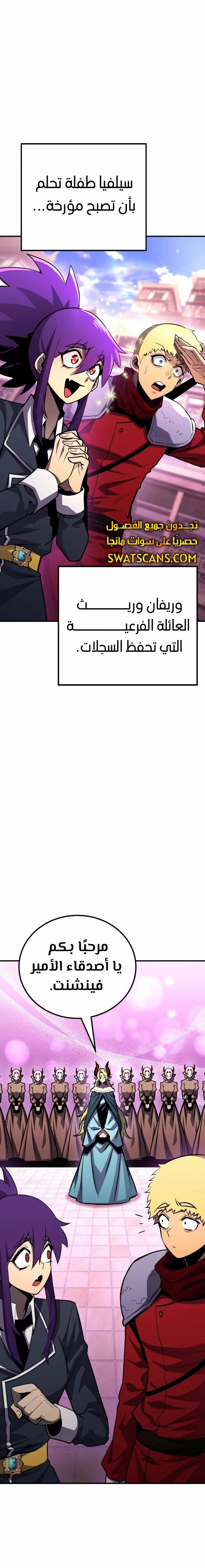 Read Standard of Reincarnation AR Manga Online